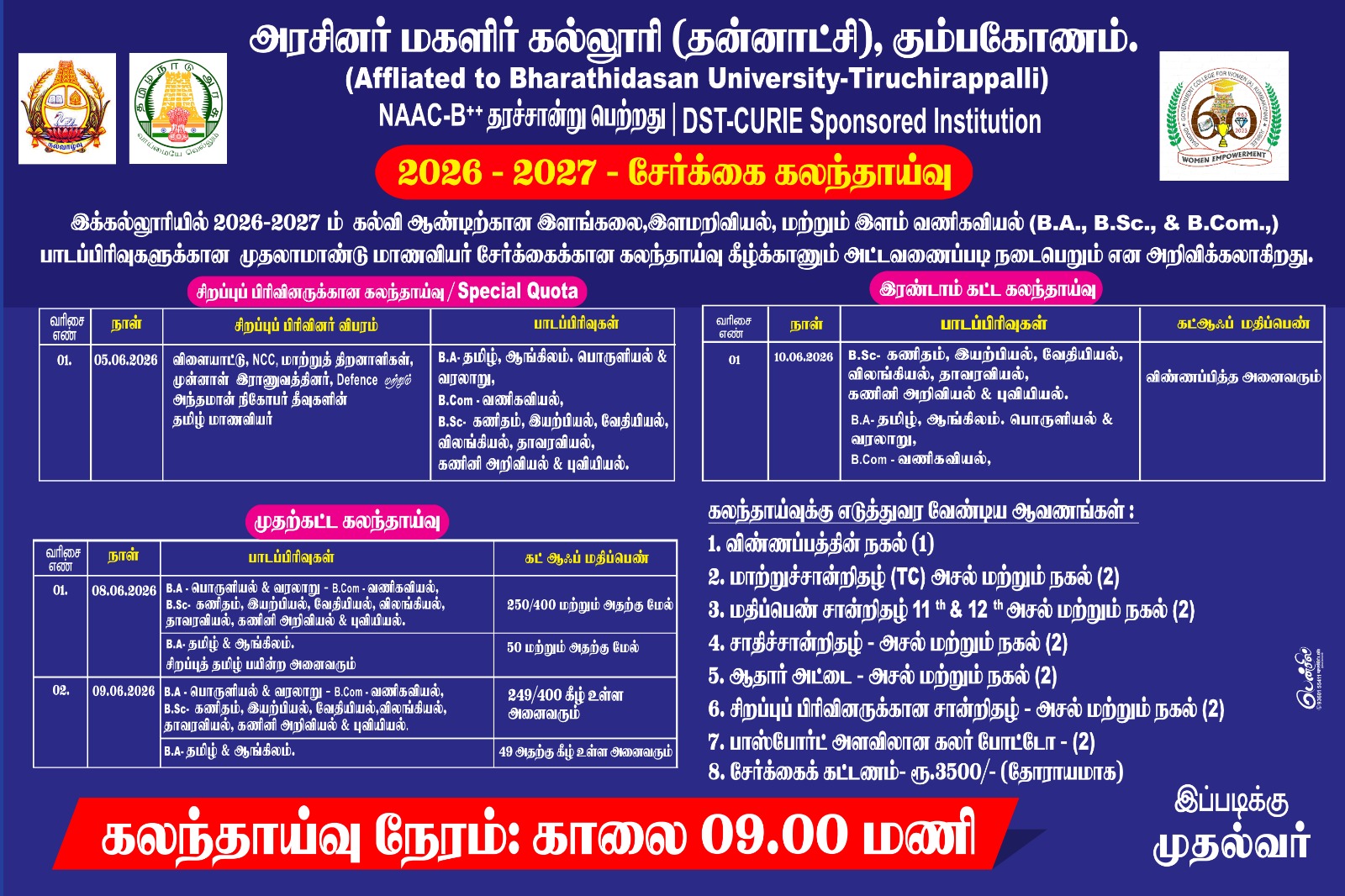 Admission 2026